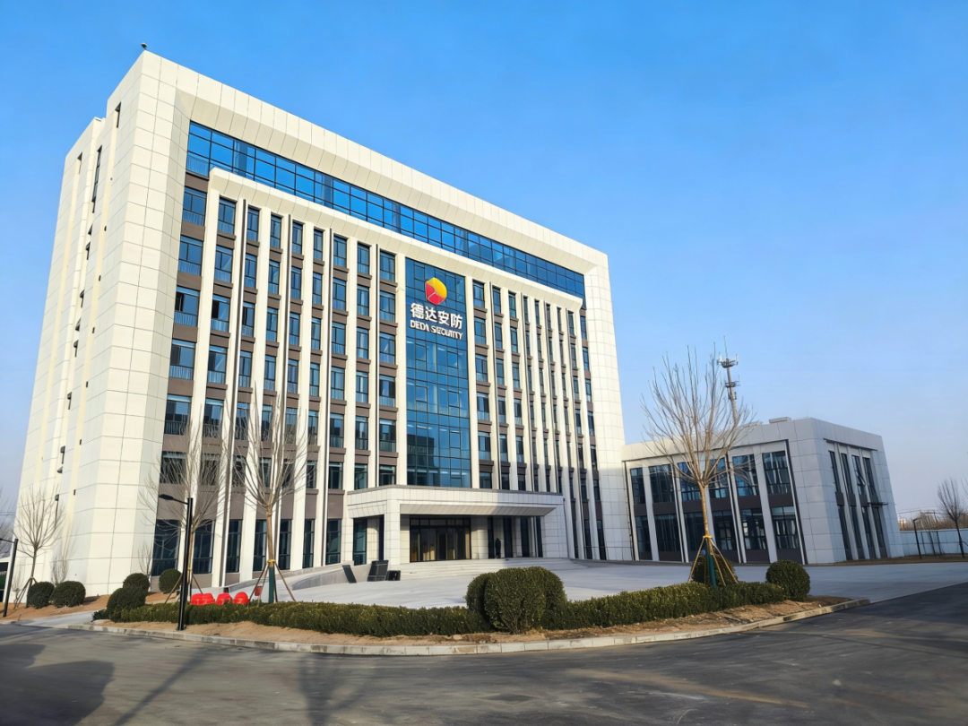 绘答卷启新篇,德达安防集团这一年 绘答卷启新篇,德达安防集团这一年